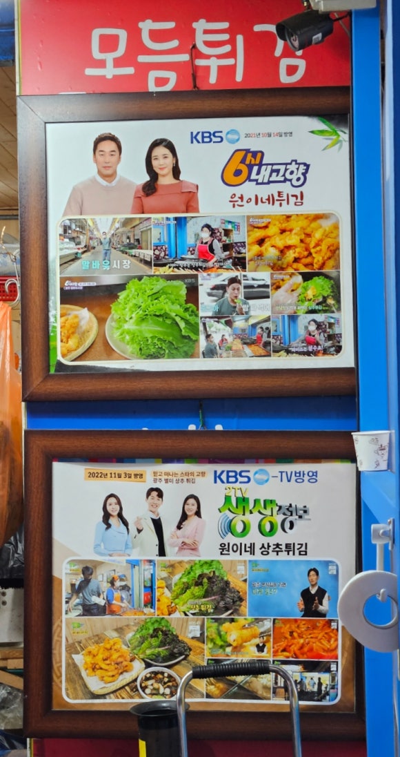 원이네웰빙호떡튀김 이미지
