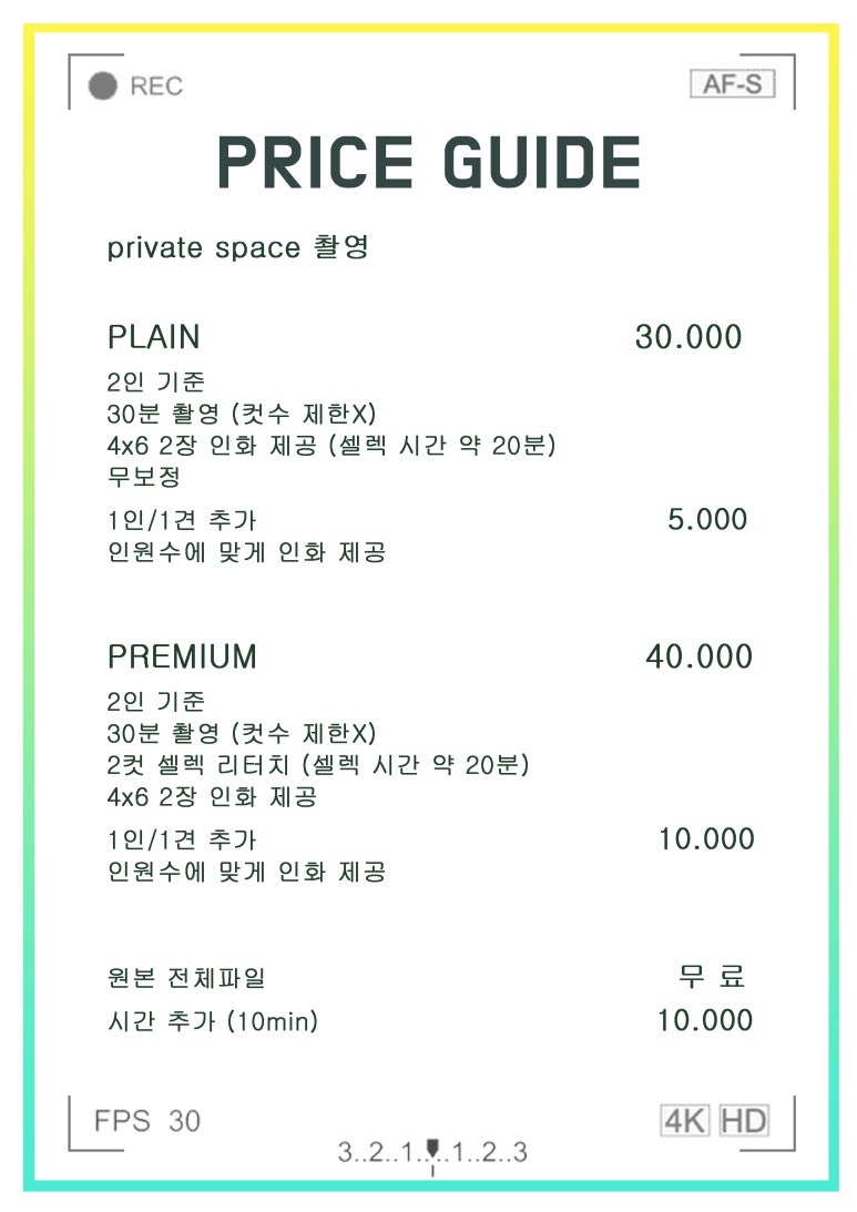 플레인스튜디오 이미지