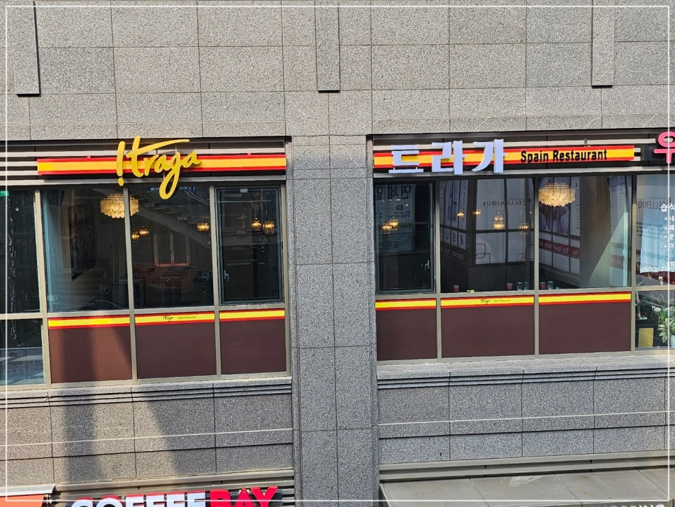 트라가 잠실점 이미지