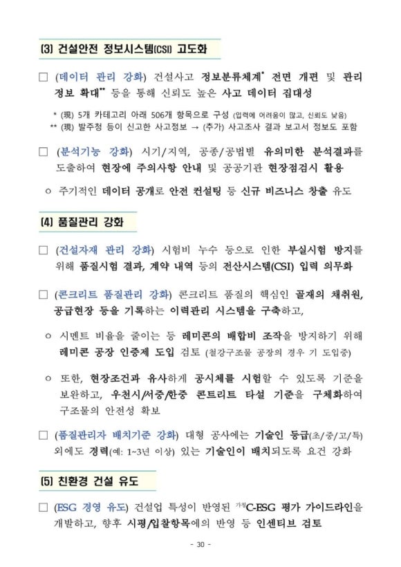 진흥건설 이미지
