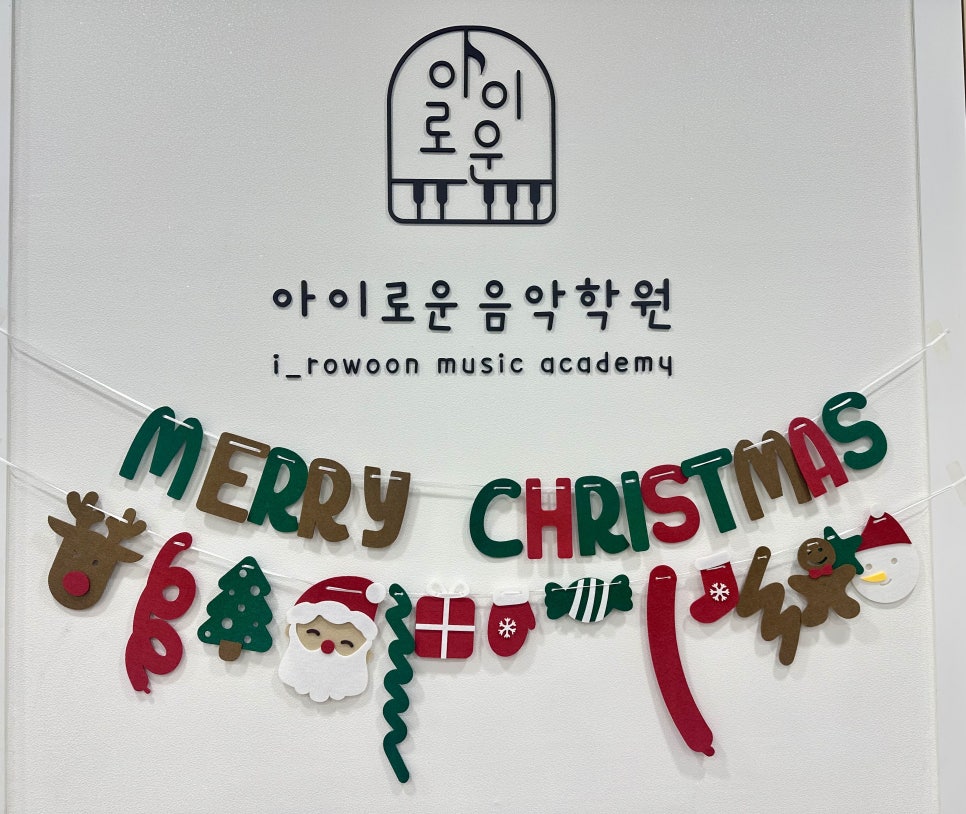 아이로운음악학원 이미지