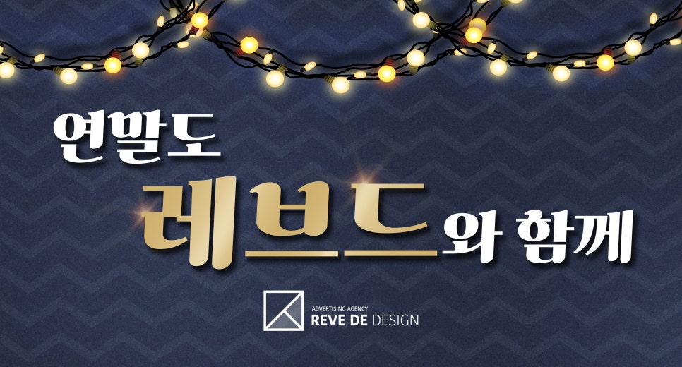 레브드디자인 이미지