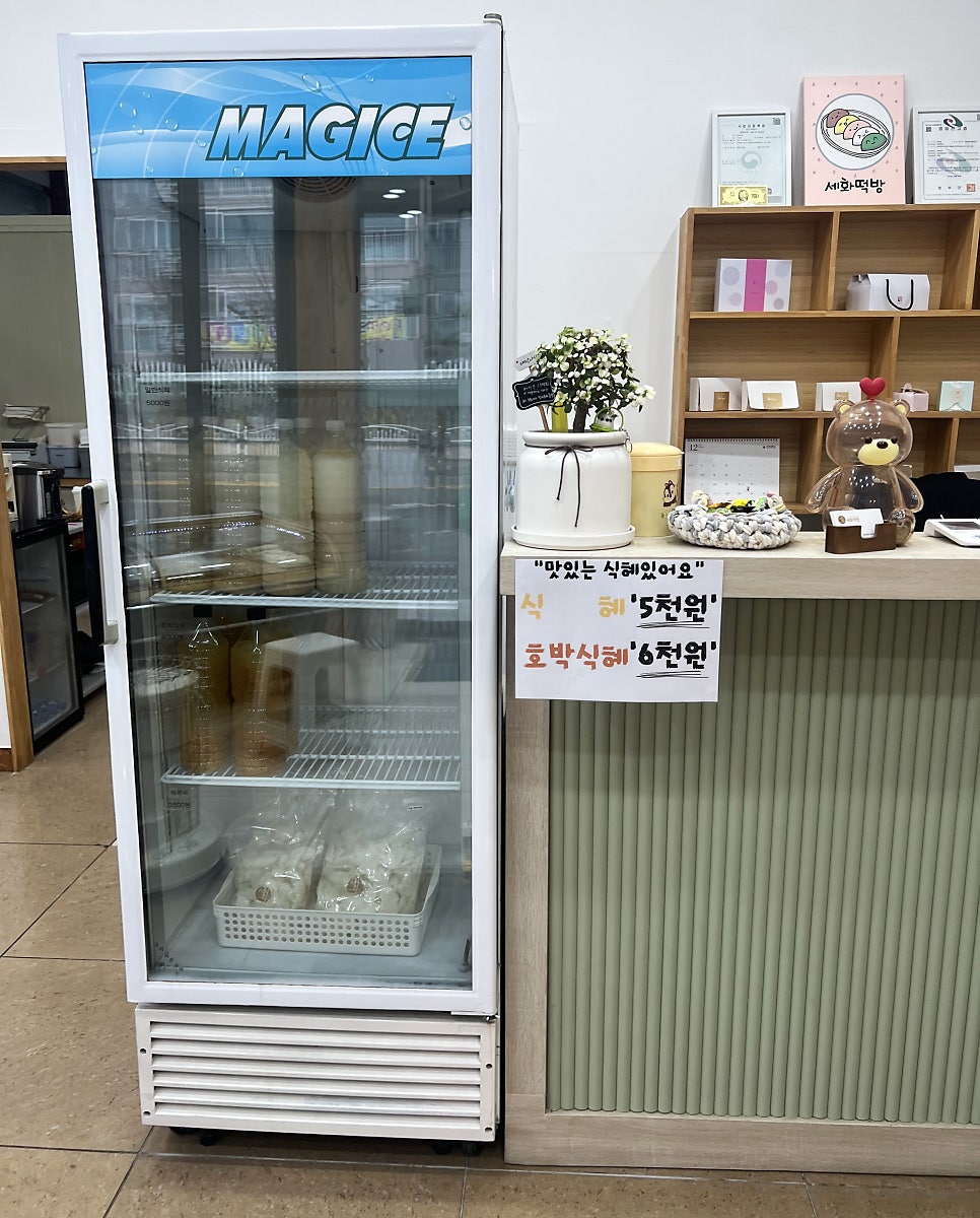 세화떡집 이미지