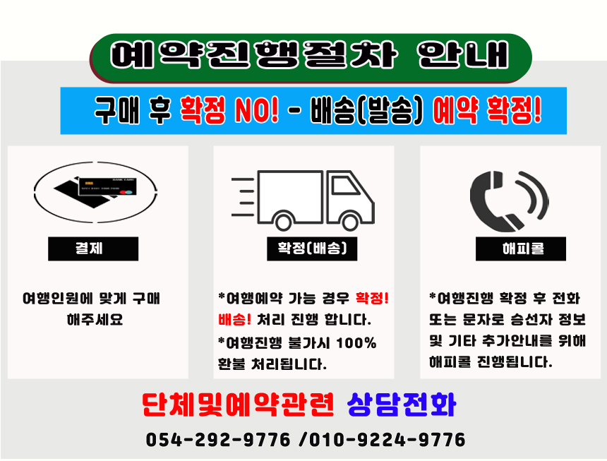 다온여행사 이미지