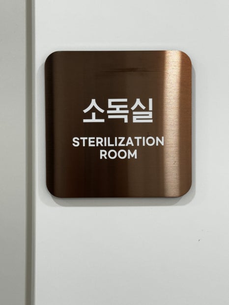 이클린치과의원 이미지
