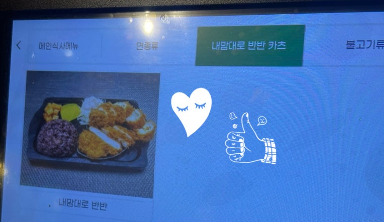 카츠야미(영등포점) 이미지