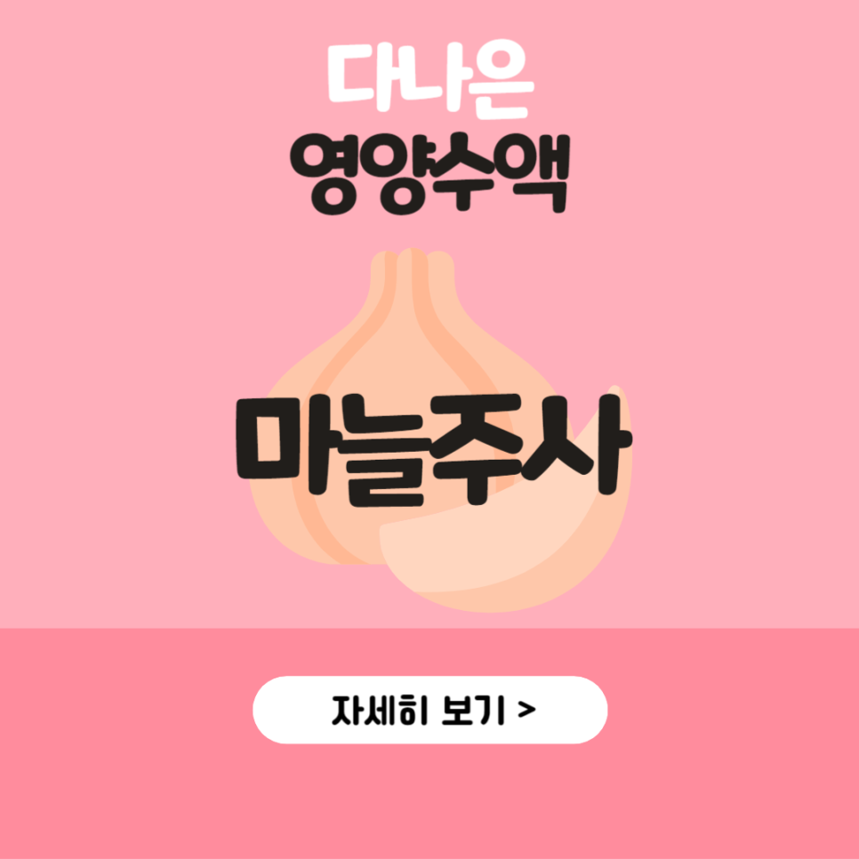 감일다나은의원 이미지
