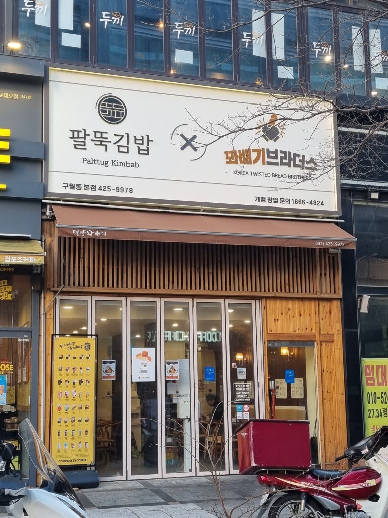 양김밥 이미지