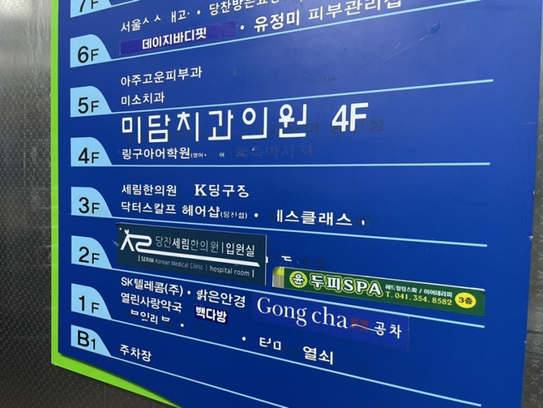 윤두피SPA 이미지