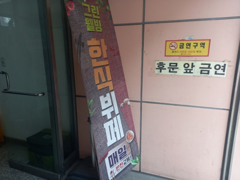 그린웰빙한식부페 사진 3