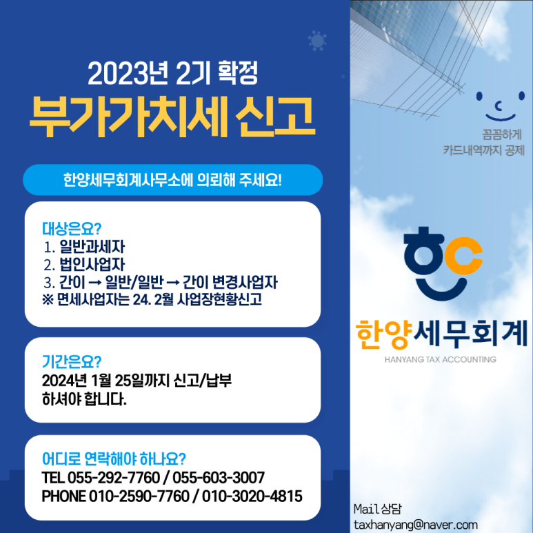 한양세무법인 이미지