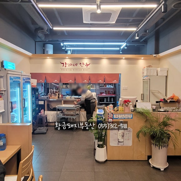 강가네한우 이미지