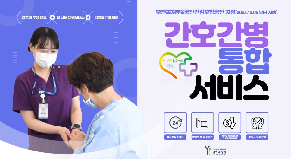 일어나병원 이미지