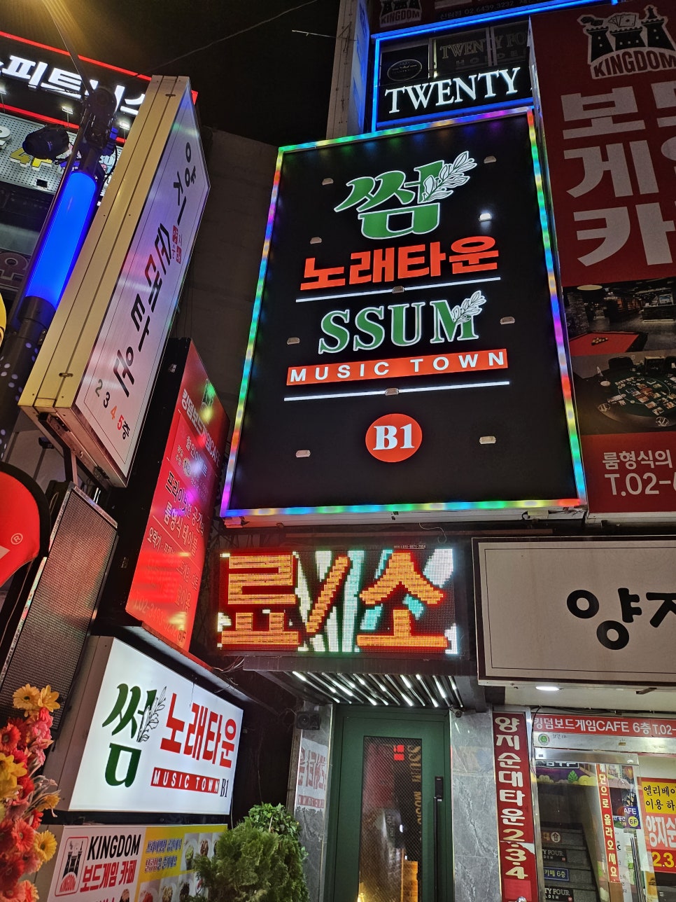 썸노래타운 이미지