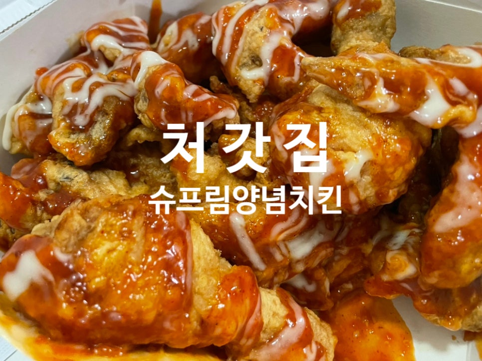 처갓집푸드 이미지