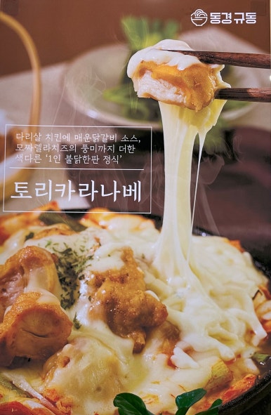 동경규동천안신불당씨지브이점 이미지