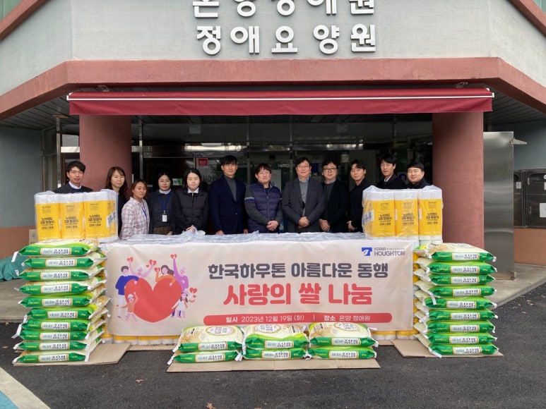 (주)한국하우톤 이미지