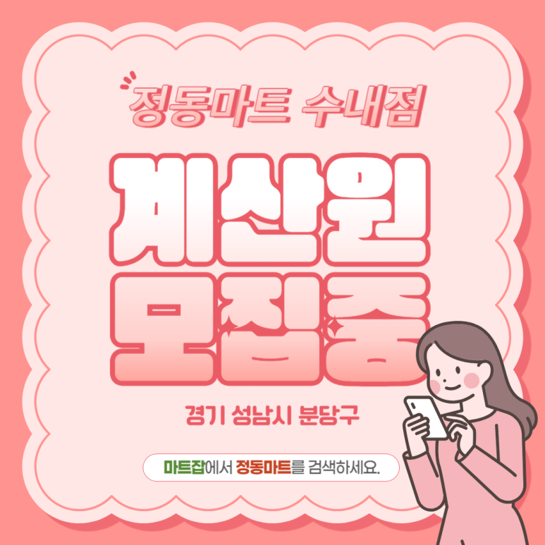 정동마트 이미지