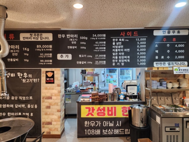갓성비한우 침산본점 이미지