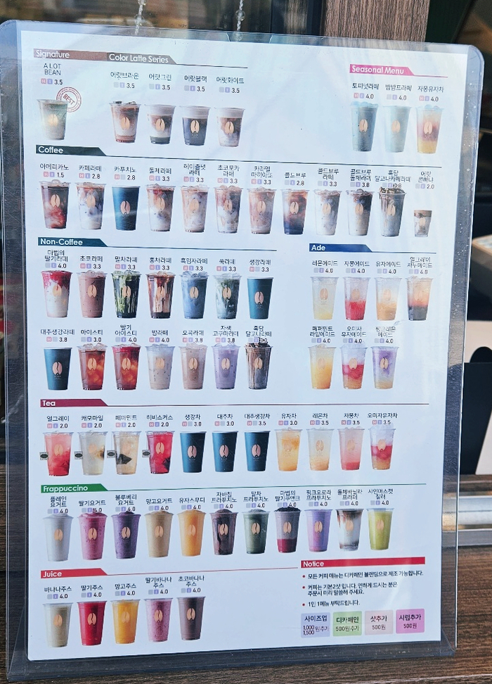 어랏투고 거제홈타운점 이미지