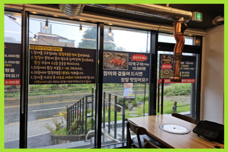 용담민물장어다산점 이미지