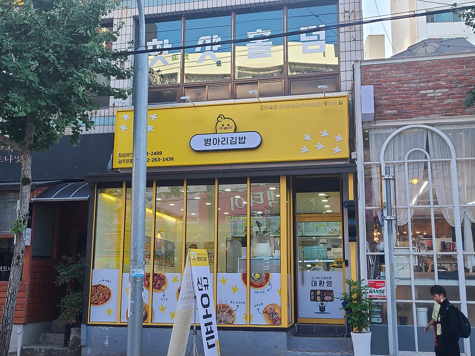 병아리김밥 이미지