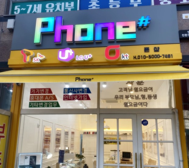 폰샵아이폰서비스 이미지