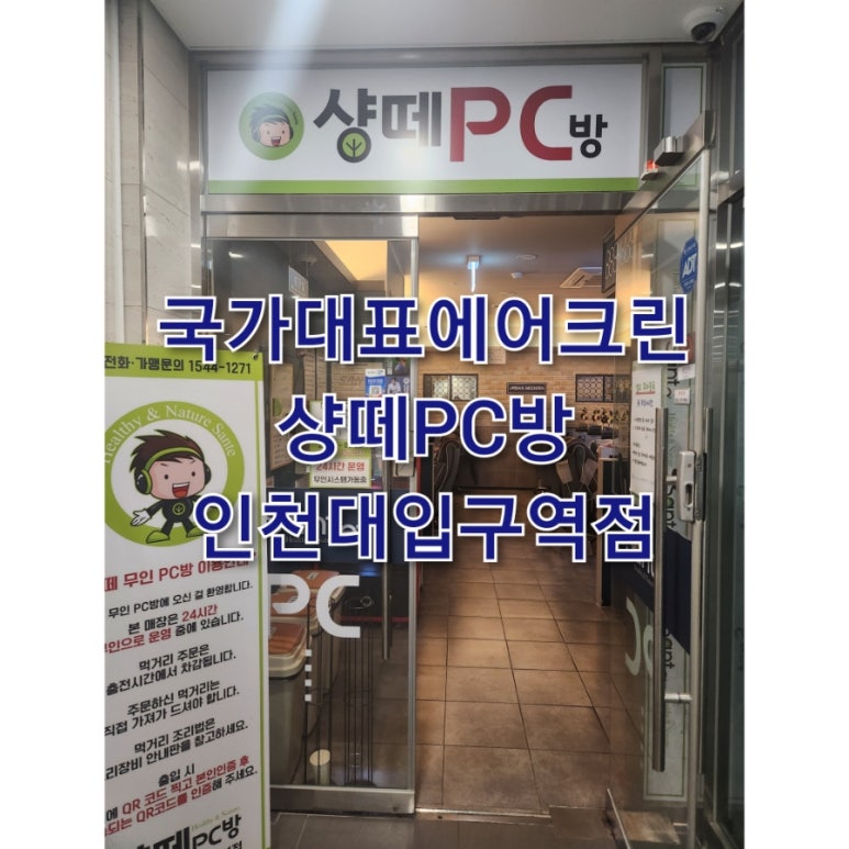 국가대표에어크린 이미지