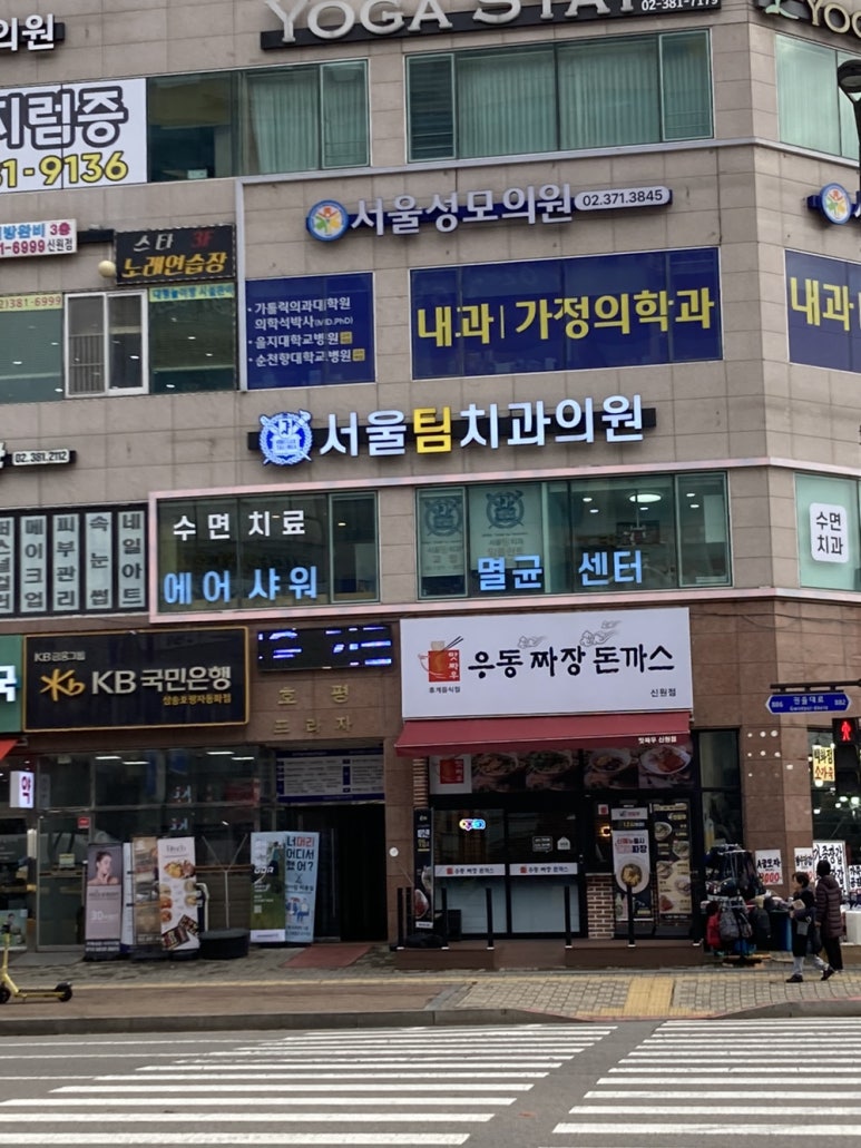 팀치과의원 이미지
