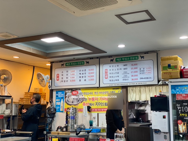 예촌흑염소 이미지