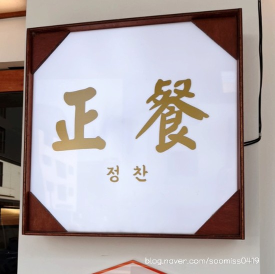 하남 김치찌개 이미지