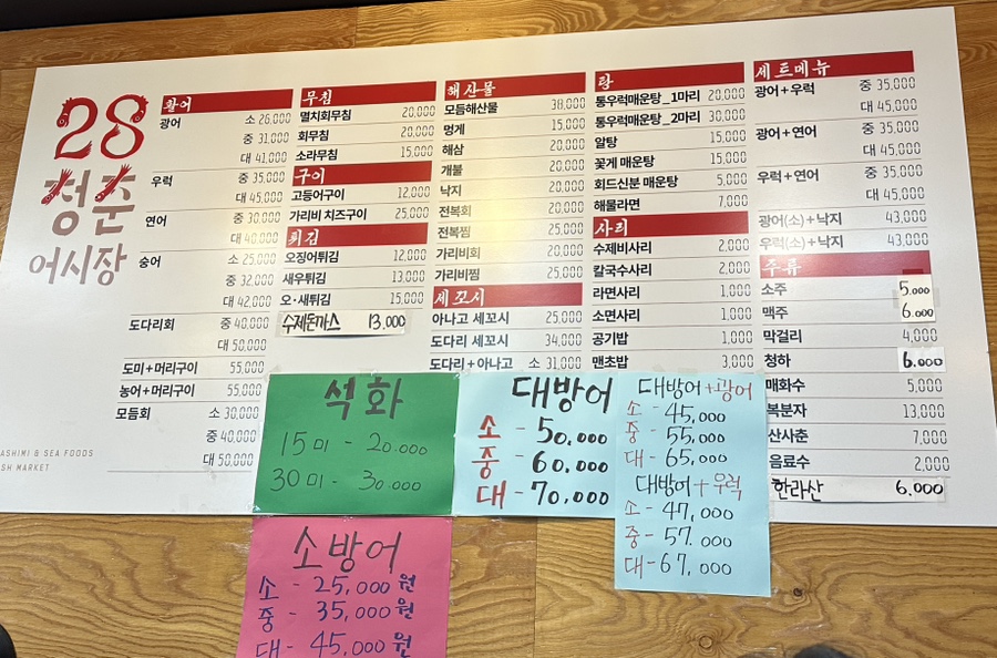 28청춘어시장 이미지