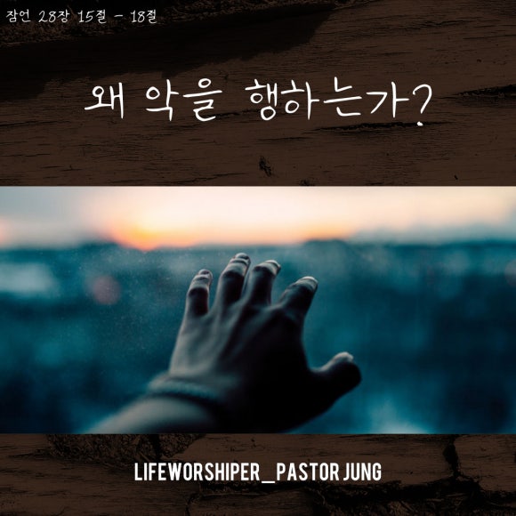 잠언라이프 이미지