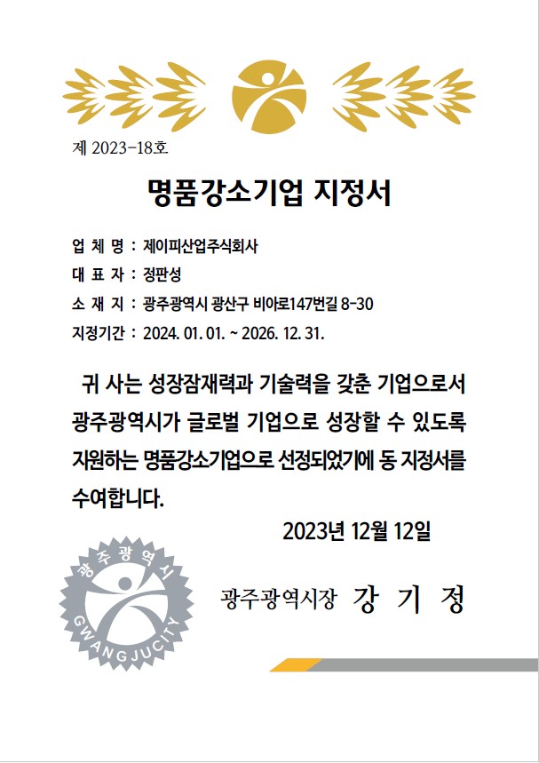 광주산업주식회사 이미지