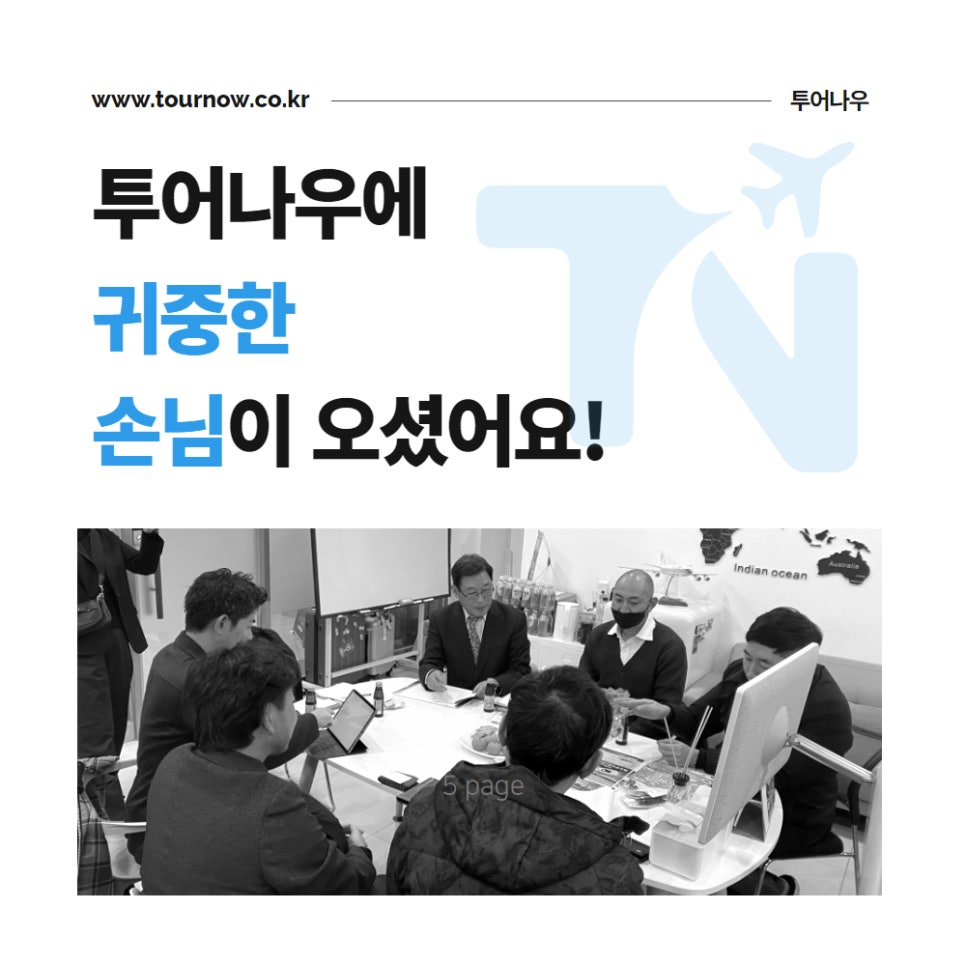나우항공여행사 이미지