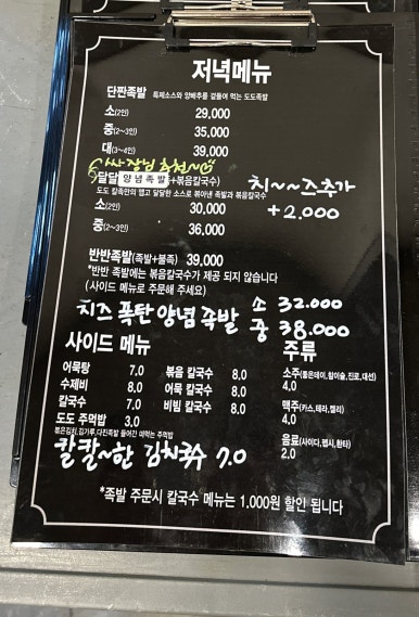 도도칼족 이미지