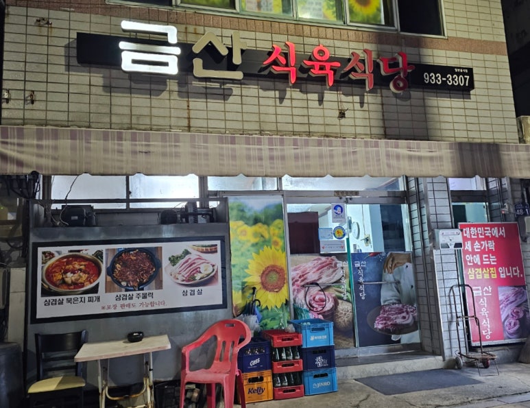 성주식육식당 이미지