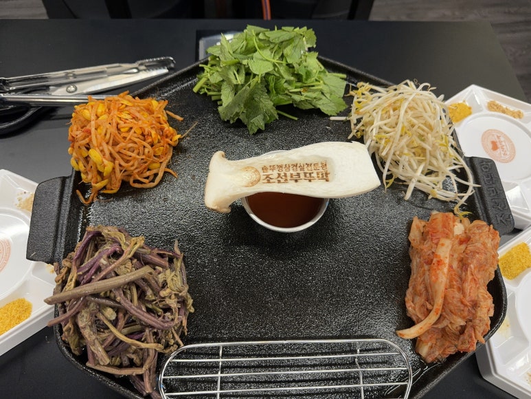 조선부뚜막 영등포문래점 이미지