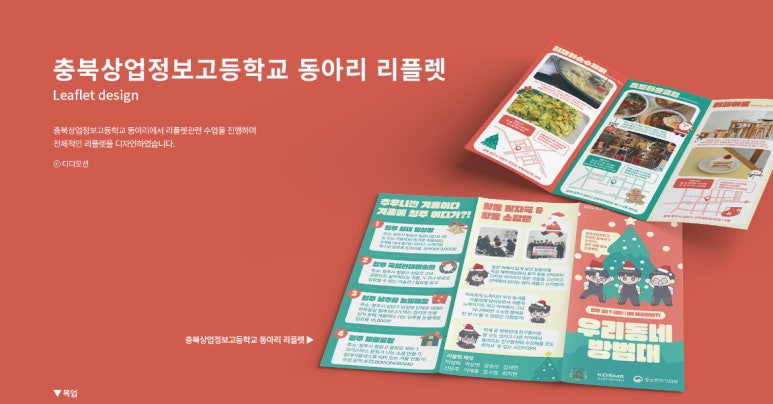 충북디자인기획 이미지