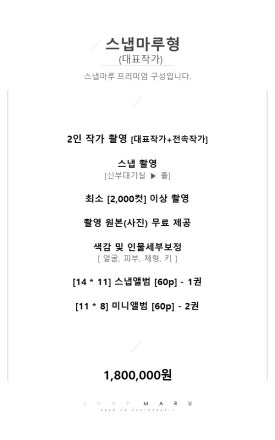 스냅마루 이미지