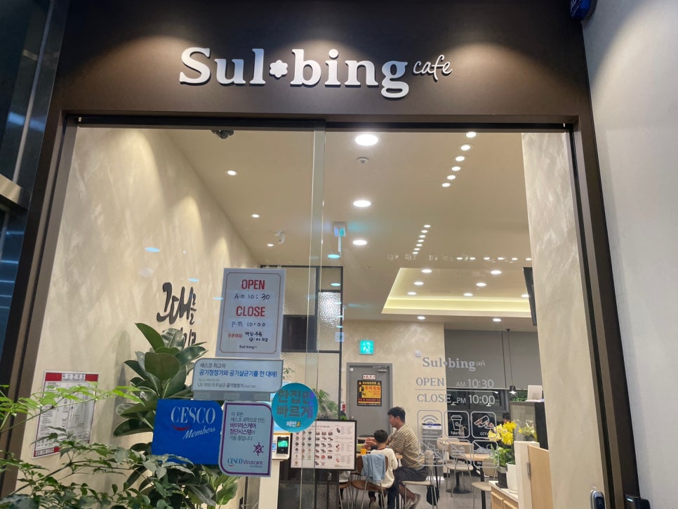 설빙 의왕오전점 이미지