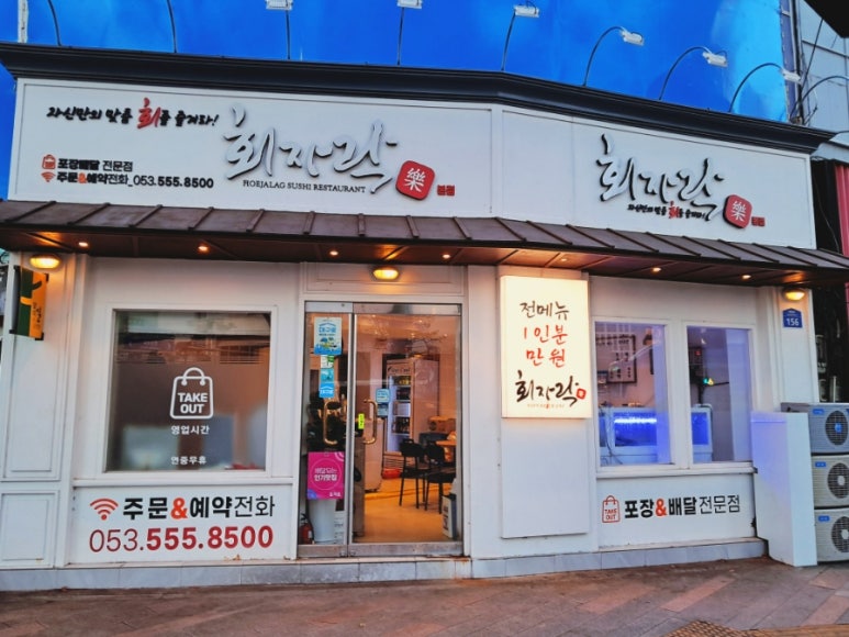 회자락 이미지