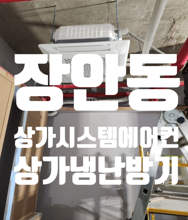 다올공조시스템 이미지
