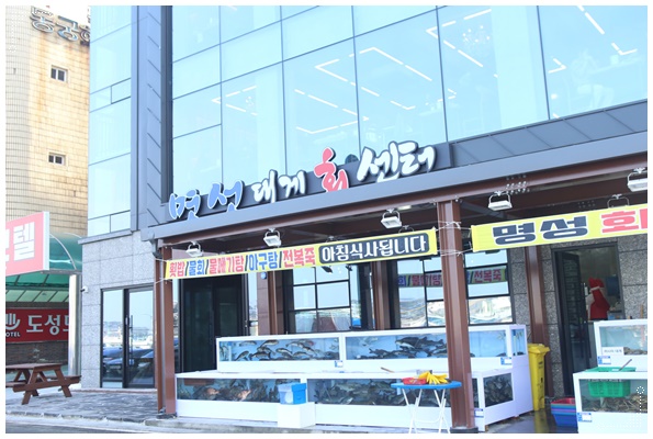 명성수산 이미지