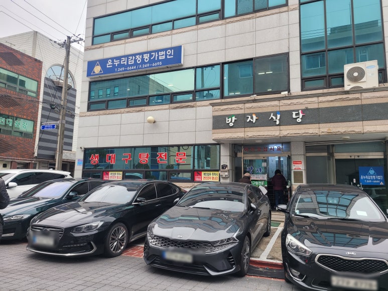 방자식당 이미지