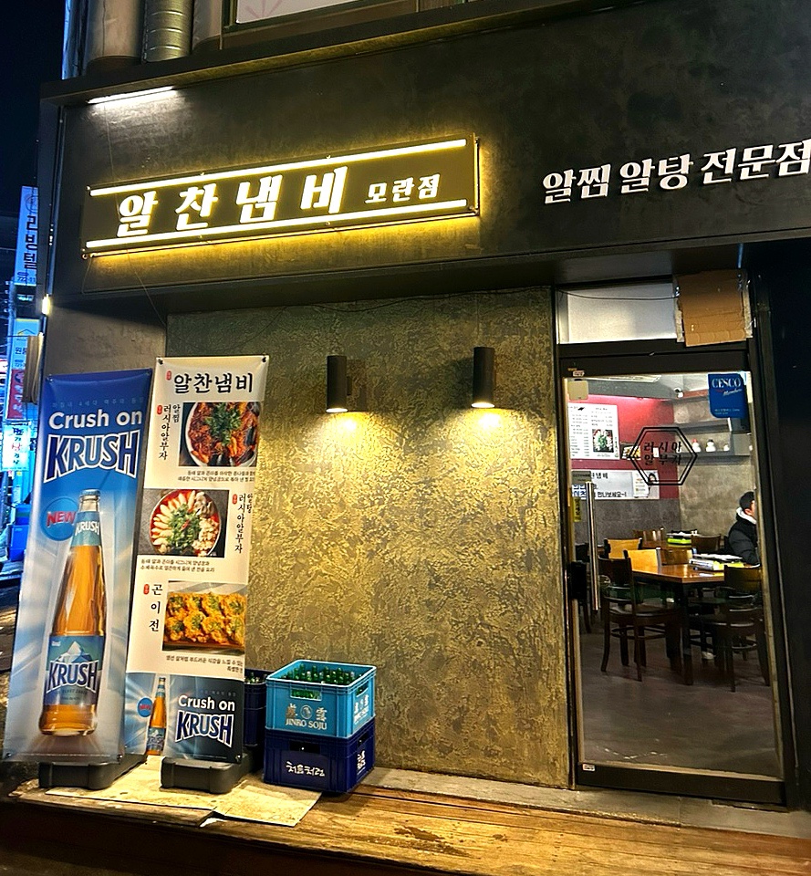 알찬냄비 이미지