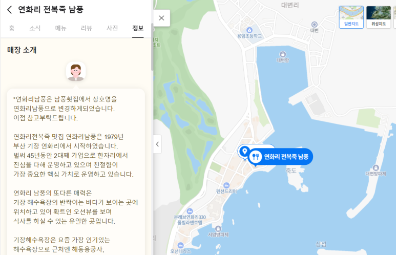 남풍횟집 이미지