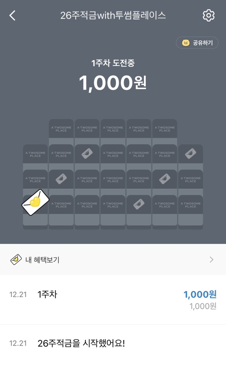 재미로2 이미지