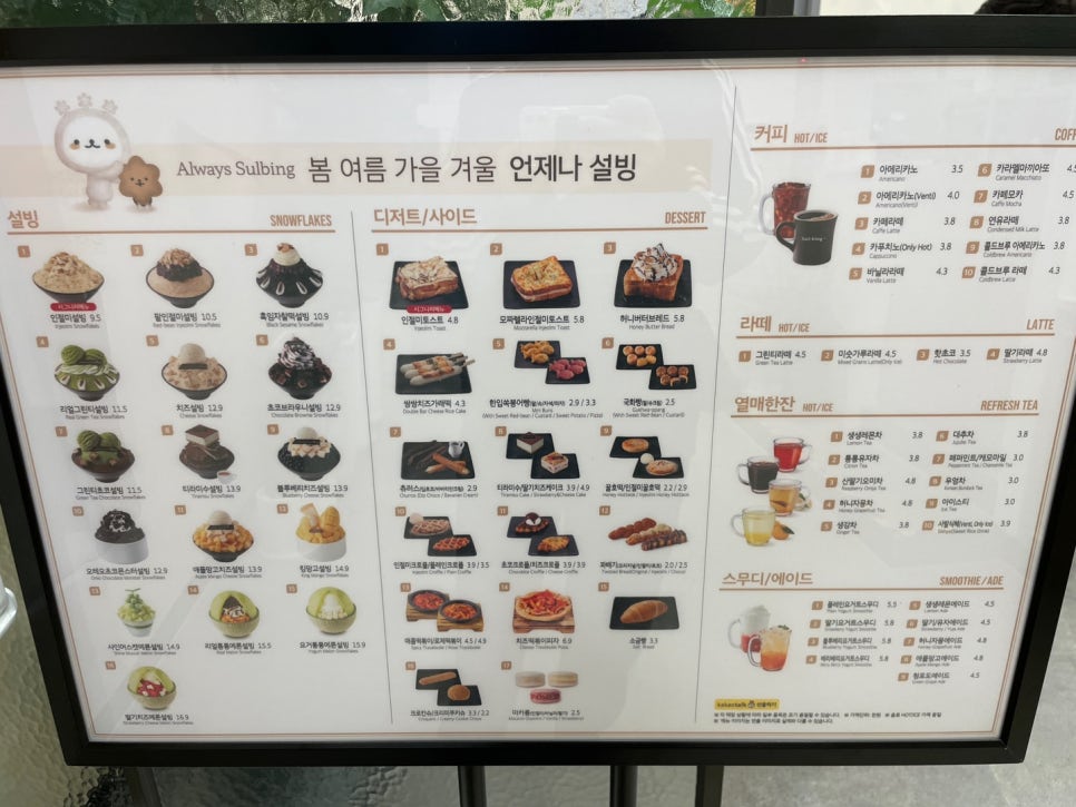 설빙 의왕오전점 이미지
