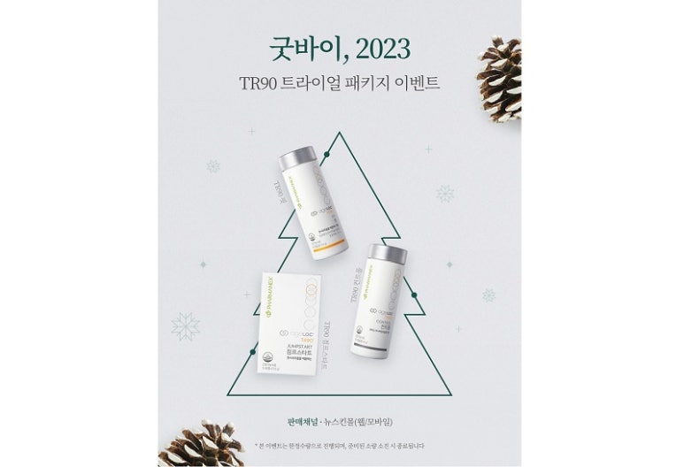 (주)트라이얼코리아 이미지